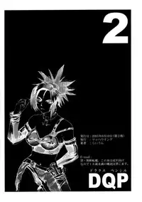 [Machwing (Raiun)] DQP 2 Sairokuhan (Dragon Quest)