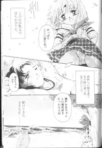 [Kurosaki Mairi] Sawatte (touch me)