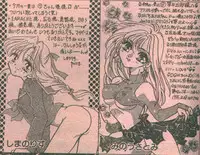 Cotton Comic 1996-04 [Incomplete]