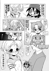 [サークルENERGY] とらなよ。 (虎の穴の虎々ちゃん)