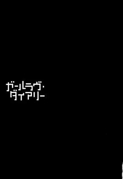 [Higashiyama Show] The Girllove Diary Ch. 1-5 [English] [MegaFagget]