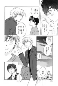 [Anthology] Shota Tama Vol. 1