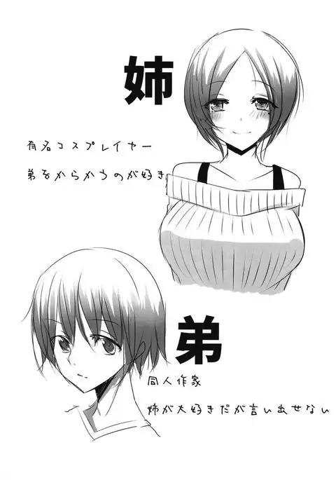 Wagaya no Mizugi Jeanne Cosplayer Onee-chan