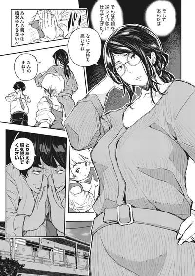 COMIC HOTMiLK Koime Vol. 29