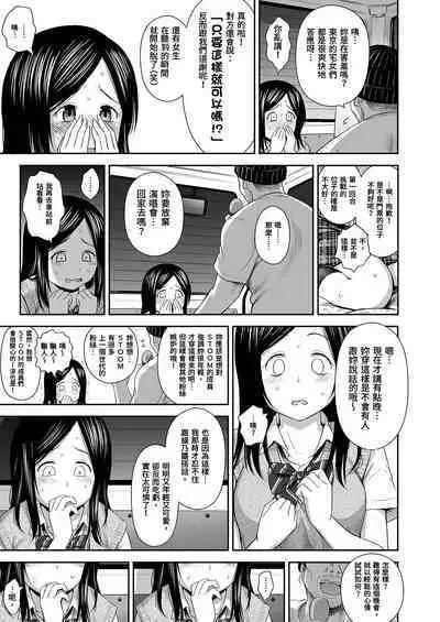 Doki Doki ❤ Ticket Challenge! | 心跳不已的搶票大挑戰！