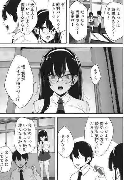 Kareshi Mochi no Kyonyuu Joshi-tachi ga NTR Nakadashi Sareru Hanashi