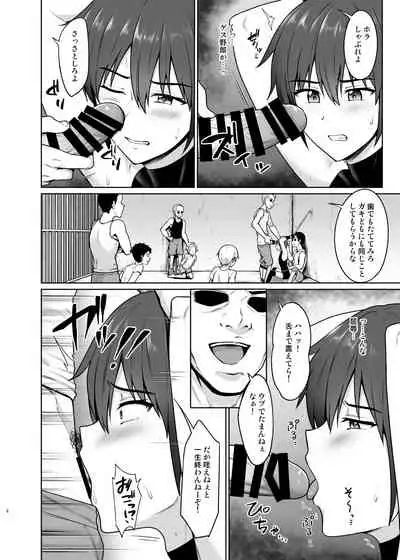 少年騎士メス堕ち調教