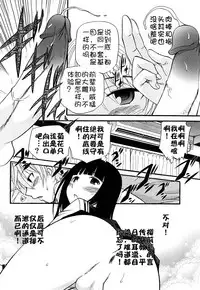 [Kamirenjaku Sanpei] Anal Angel Ch. 0-9 (Completed) [Chinese] [不冠名汉化]