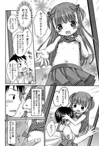 [Rico] Onii-chan Asobo