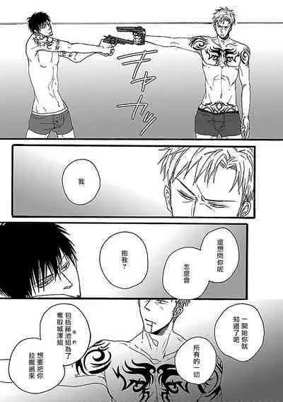 [Anthology] Gokuaku BL | 极恶BL [Chinese] [拾荒者汉化组] [Digital]