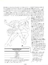 (C54) [Oiwaidou (Iwasaki Tatsuya)] Monsterlog (Pokémon, Monster Rancher)