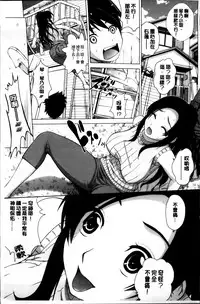 [Kitani Sai] Mejirizumu [Chinese]