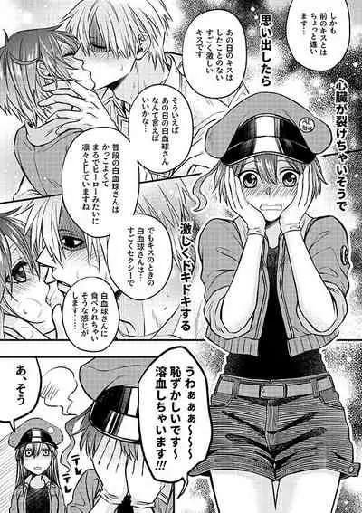 Shall I Phagocytize You Tonight?