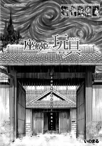 COMIC Mugen Tensei 2015-05