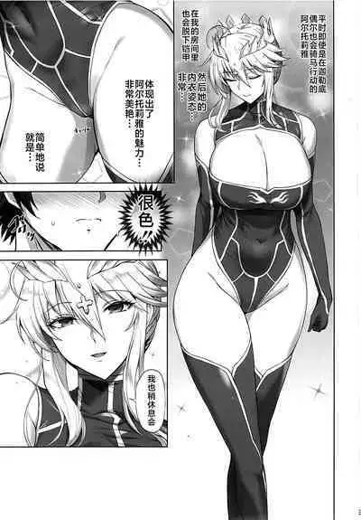 Chichiue Daisuki - my king my life