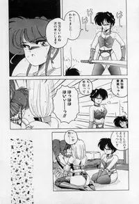 [Wanyanaguda] Nageki no Kenkou Yuuryouji 2 (reprint)