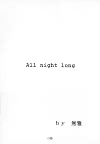 [Little Mermaid] Tokeizaka no Miboujin (Maison Ikkoku)