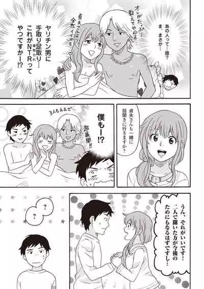 コミック版 女医が教える 本当に気持ちのいいセックス2