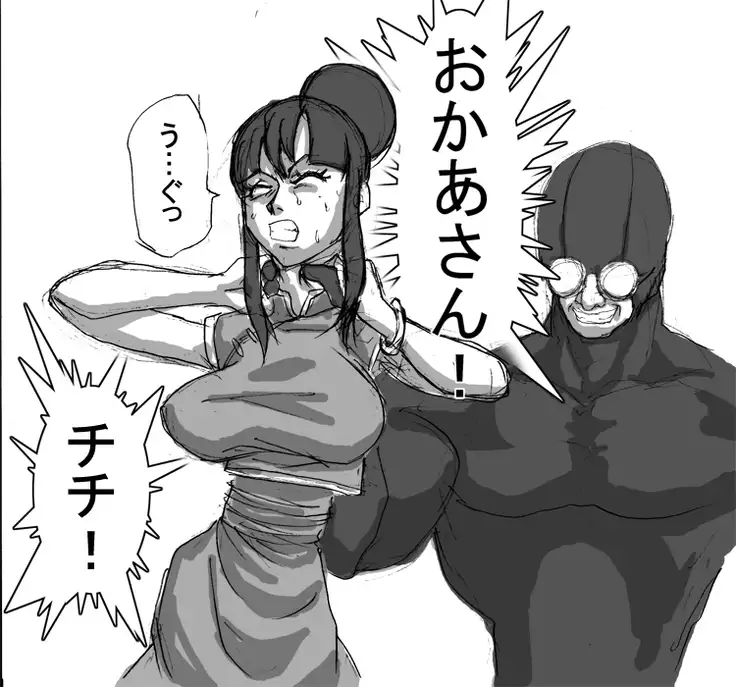 DRUGonBALL-R- Wanna Ride the Killer Machine?