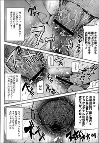 [Tanaka Aji] Dakare mashita...Ato...Ne...Ni--- Ch. 1-7