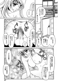 [Umino Yayoi] Kotobazeme ni Modaete [Digital]