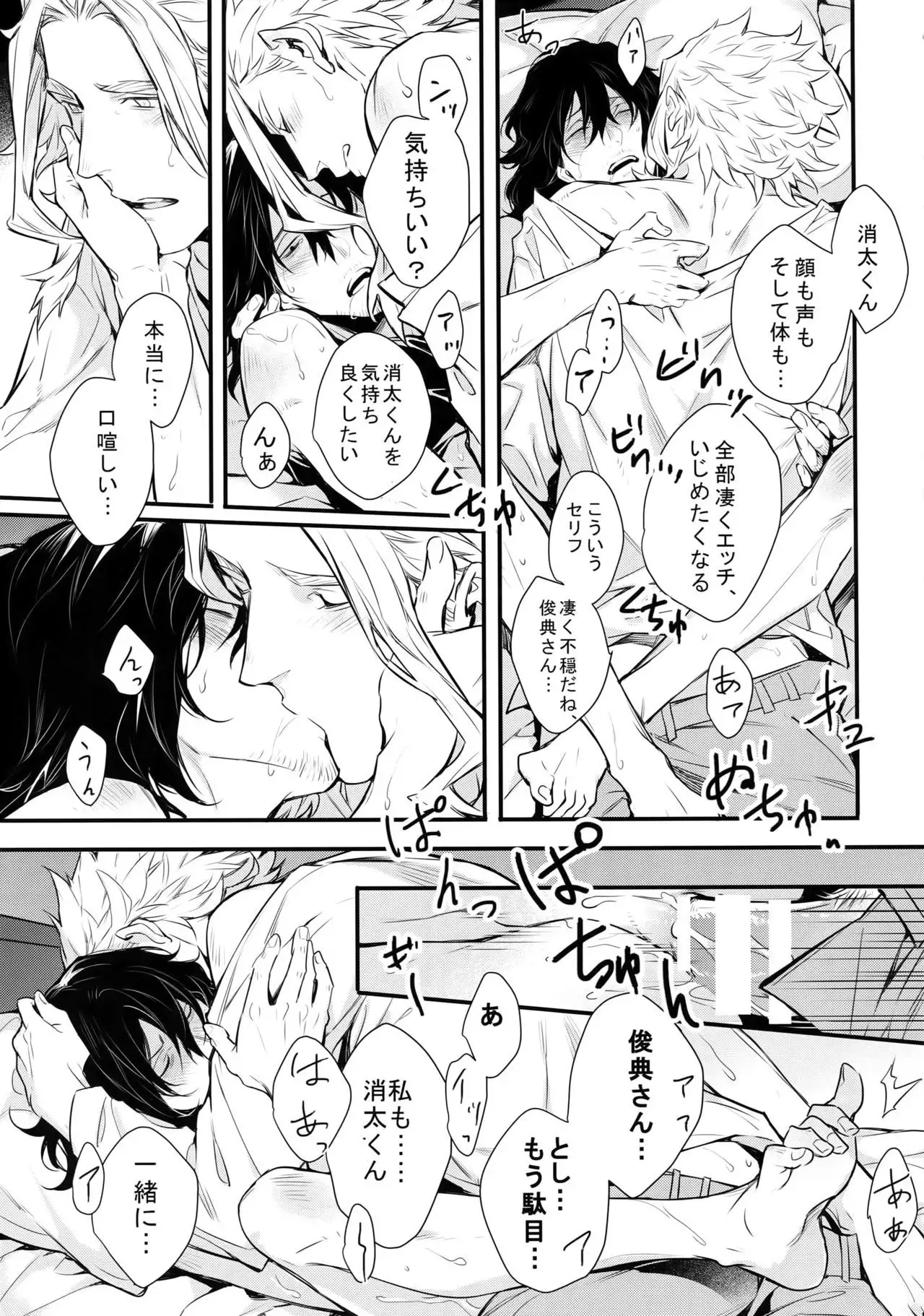 Love Story wa Totsuzen ni