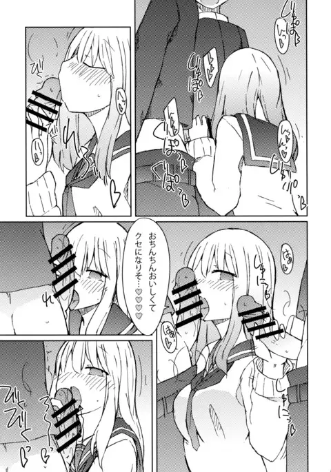 Erohon o Yondetara Kinjo no Onee-san ni Fellatio Sareta Hanashi