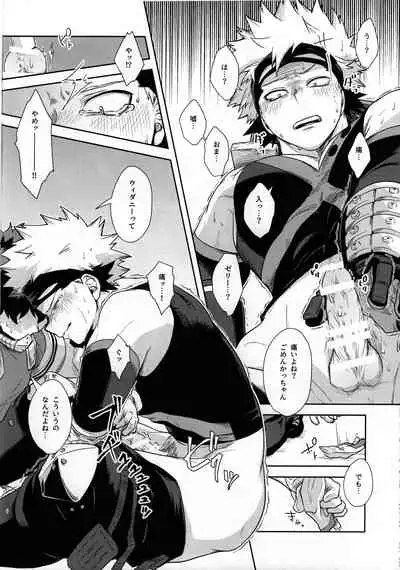 widani shinai to derarenai heya