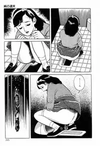 [Hayami Jun] Chimamire Tenshi