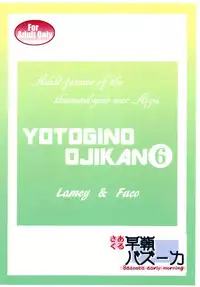 [Souchou Bazooka (Tsubakiyama Parry)] Yotogi no Ojikan 6 (Sennen Sensou Aigis) [Digital]