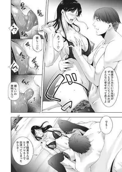 COMIC HOTMiLK Koime Vol. 38