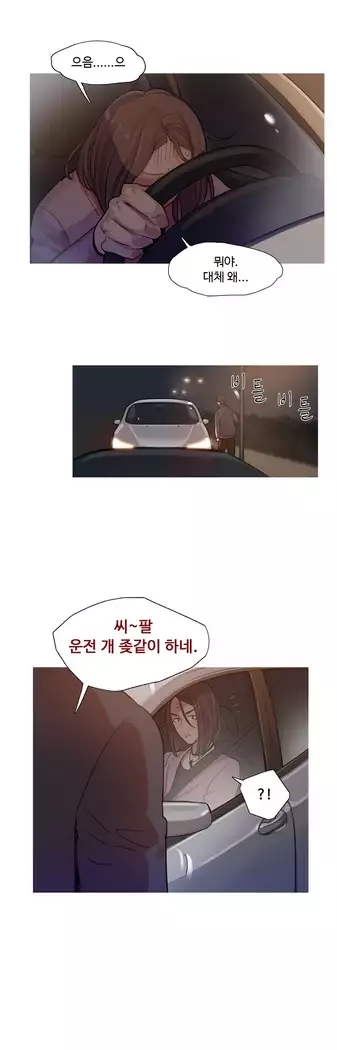 Scandal of the Witch Ch.0-33