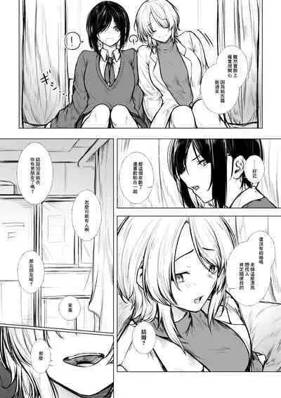 Bokukko wa Hokenshitsu no Sensei o Suki ni nanka Naranai