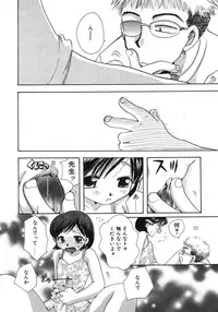 [Suzuki Mira] Shiawase ni Naru Tame ni