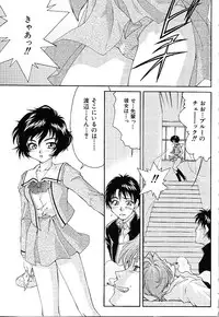 [Minazuki Yuzu] Gibausumun 1