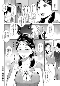 COMIC Shitsurakuten 2018-03 [Digital]