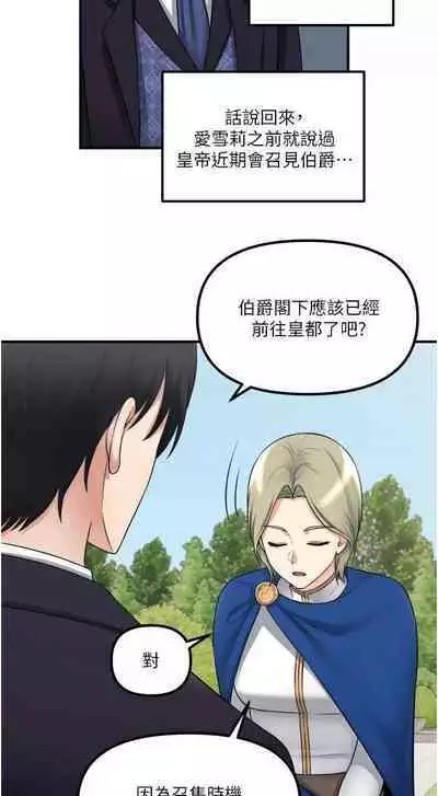 Elf Who Likes to be Humiliated Chapters 31 to 40