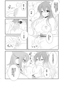 (Kouroumu 10) [Mimippu (Izumimipu)] Hatsujou Usagi no Shitsukekata (Touhou Project) [Chinese] [朔夜汉化]