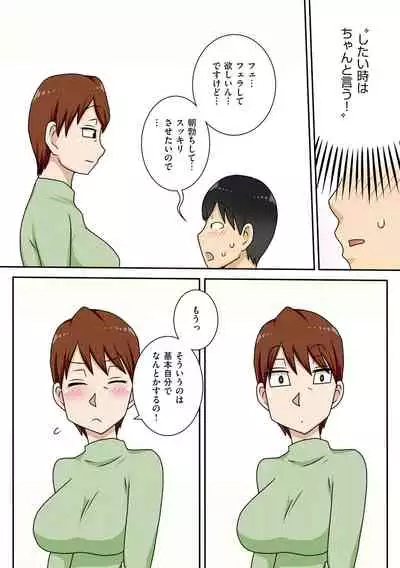 [Freehand Tamashii] Boku-ra ga Yaritai obasan [Digital]