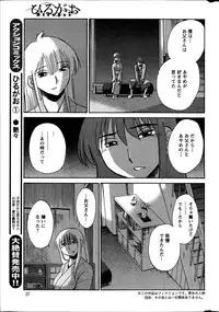 [TsuyaTsuya] Hirugao Ch. 1-2, 4, 14-37