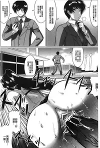 [LEYMEI] Ochita Tenshitachi no Zanei - The traces of fallen angels | 墮落的天使們的殘影 [Chinese]