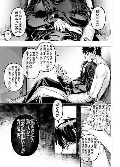 [Yolki Palki (Rororogi Mogera)] Kko to Yamioji Raku