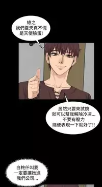 [活火山&G.HO] 制作人 Ch.1~7 [Chinese]中文