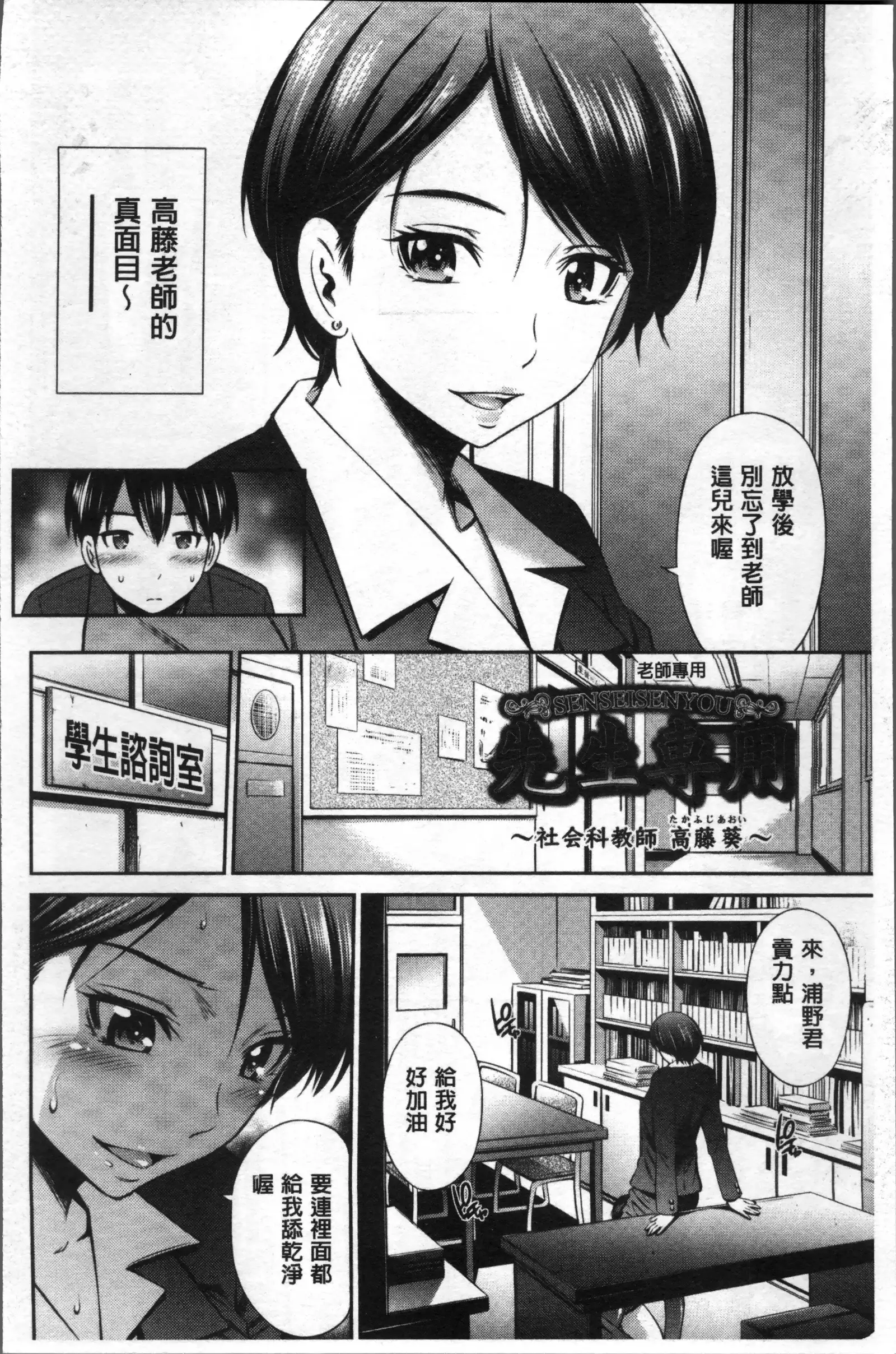 女教師の不文律