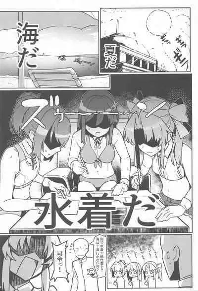 Atsui kedo Kuroshio-san to Asobitai