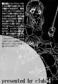 (SC17) [Club54 (Various)] Onna Kyoushi -Chijoku no Houkago- (Onegai Teacher)