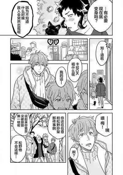 Mahou Shounenha、Aiekide Sekaiwo Sukuu。｜魔法少年用爱液拯救世界