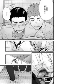 [Nakamuratakumi (kemukemuke)] Yarichin to Nakimushi 2 [Digital]