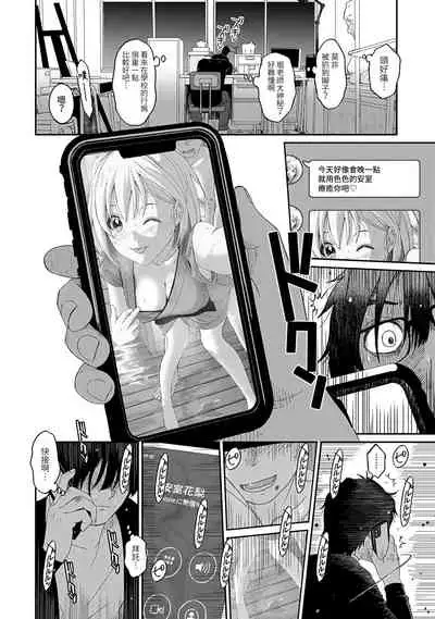 Itaiamai | 痛苦的甜蜜 Ch. 1-9
