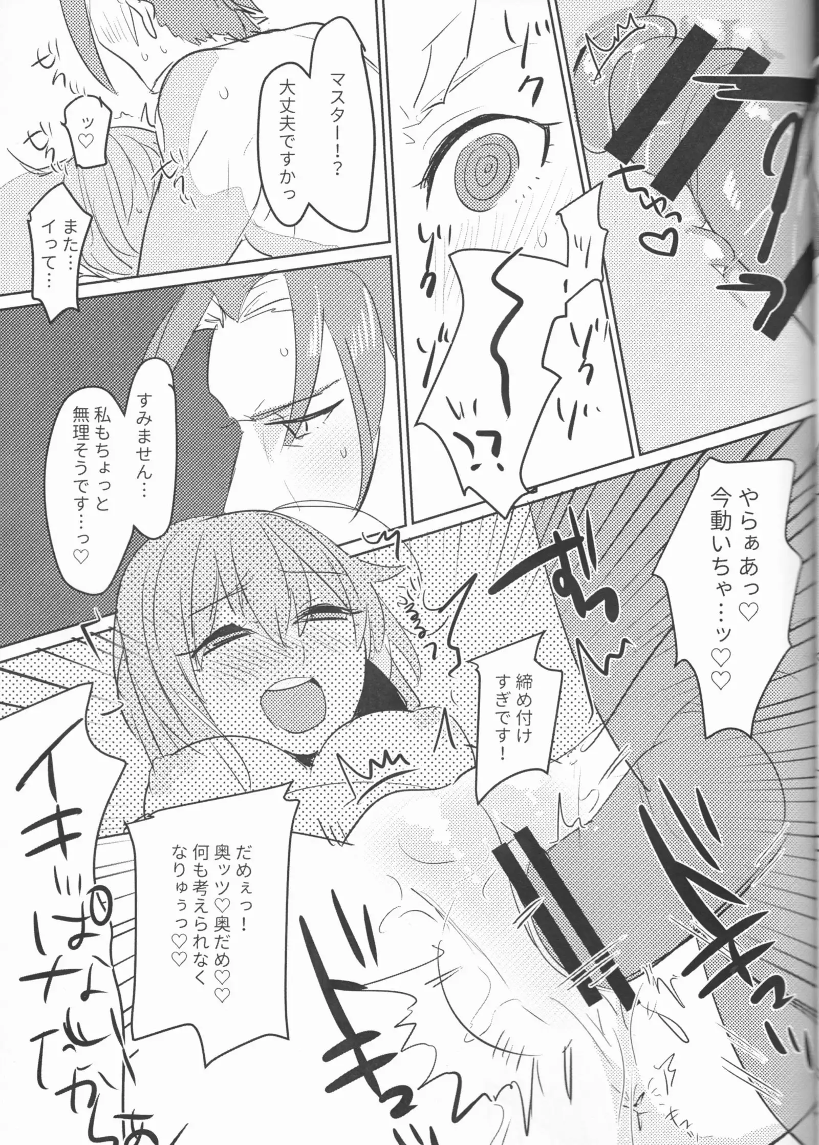 Osake wa Nigakute Amai no desu